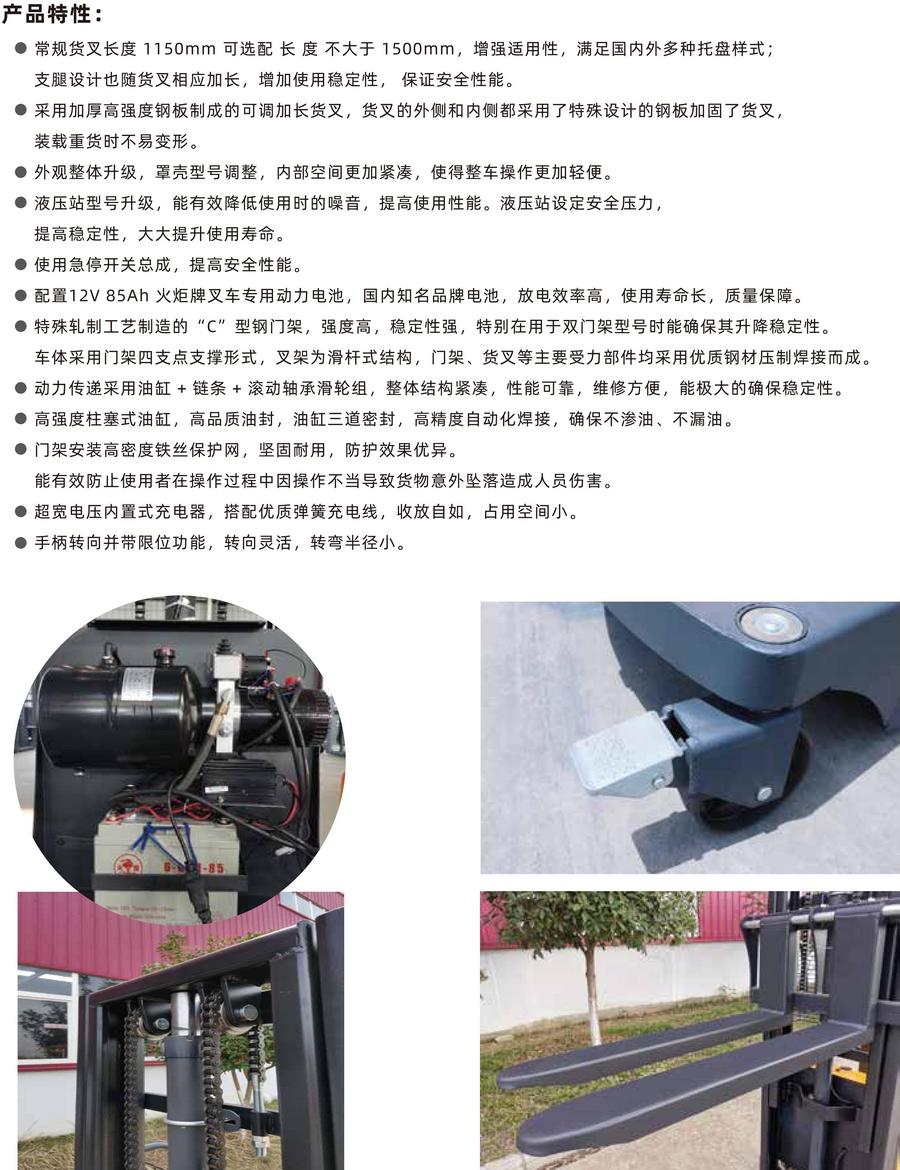 半電動堆高車 半電動堆高車